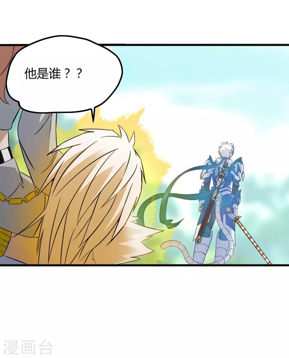 第198话 白虎监兵-第204话