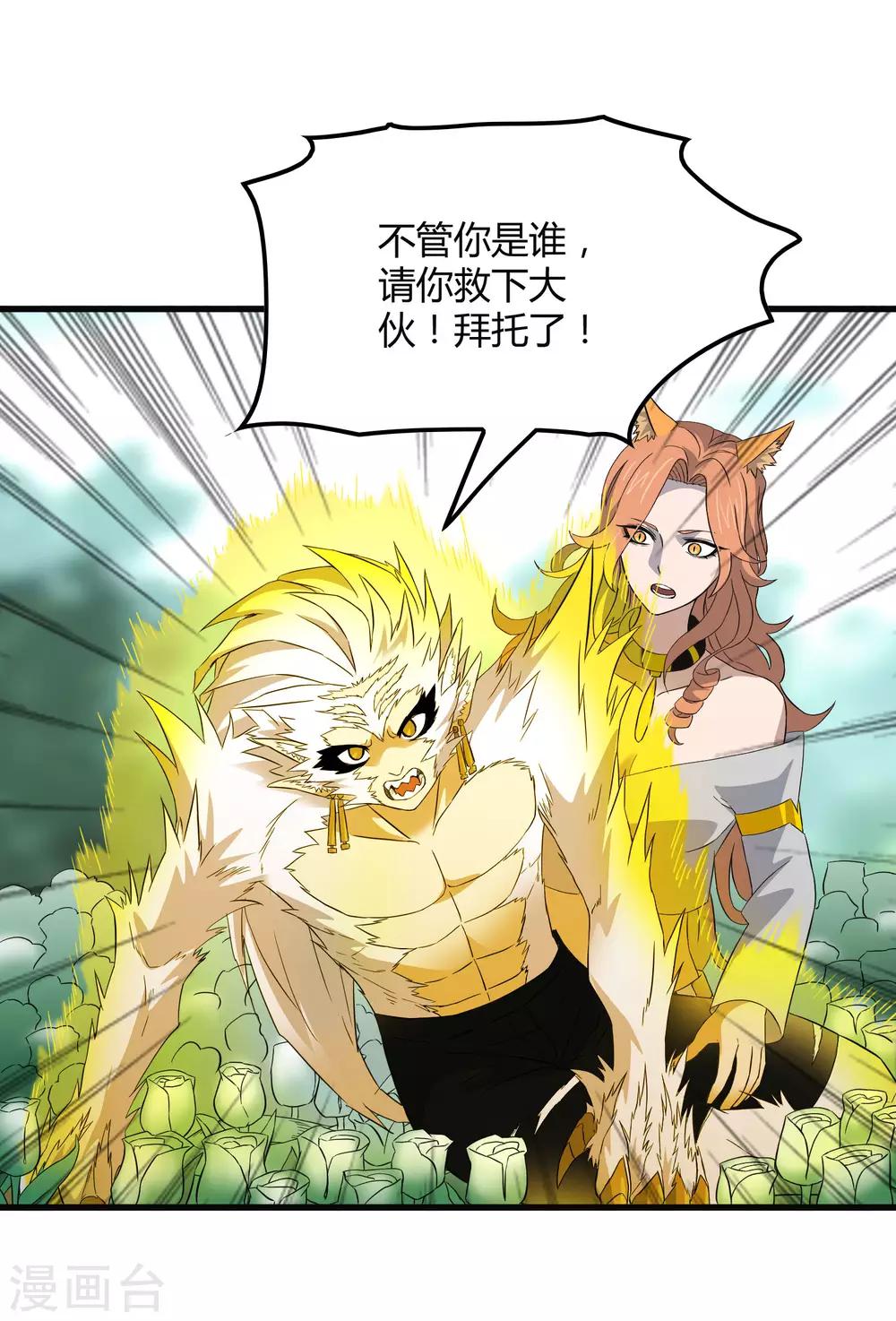 第198话 白虎监兵-第204话