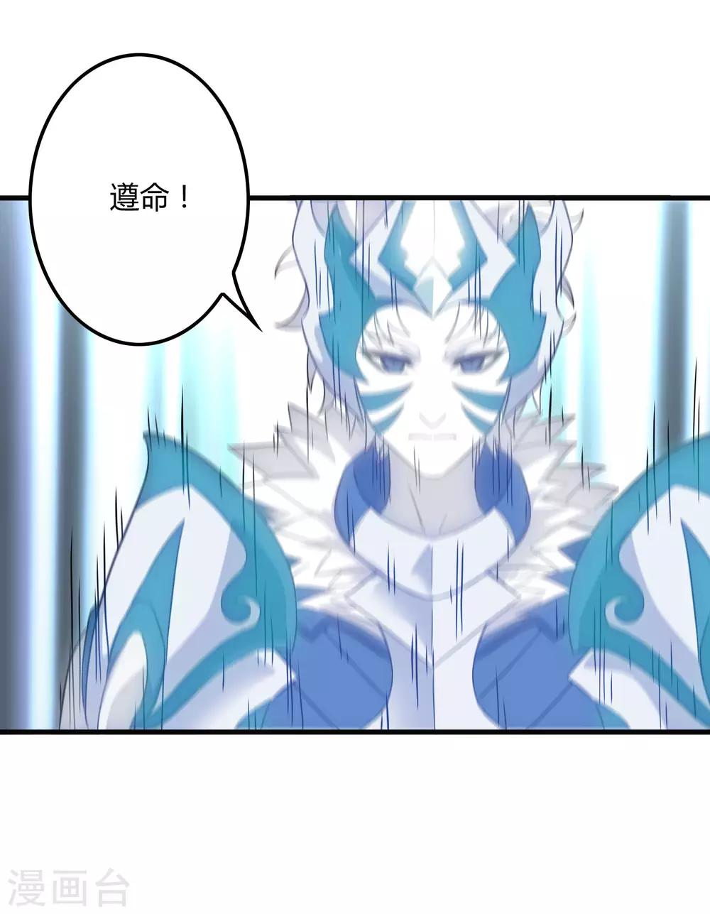 第198话 白虎监兵-第204话