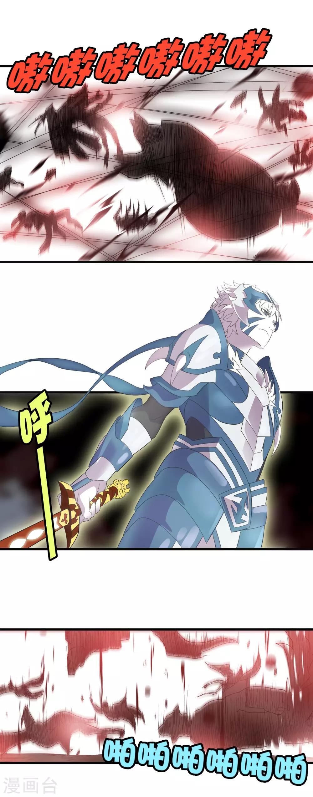 第198话 白虎监兵-第204话