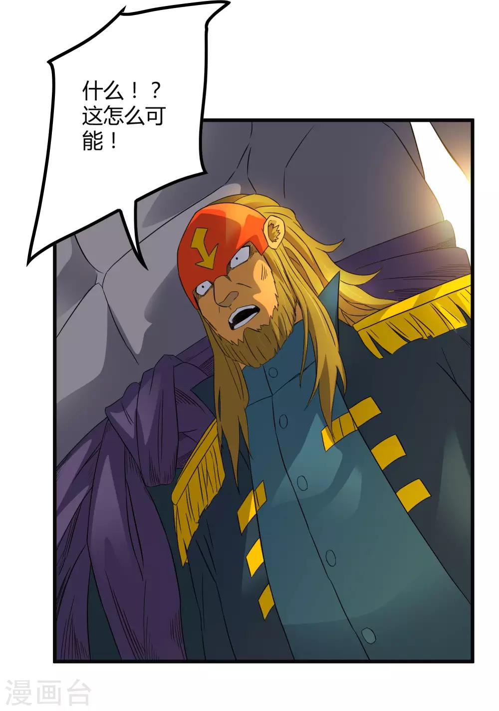 第198话 白虎监兵-第204话