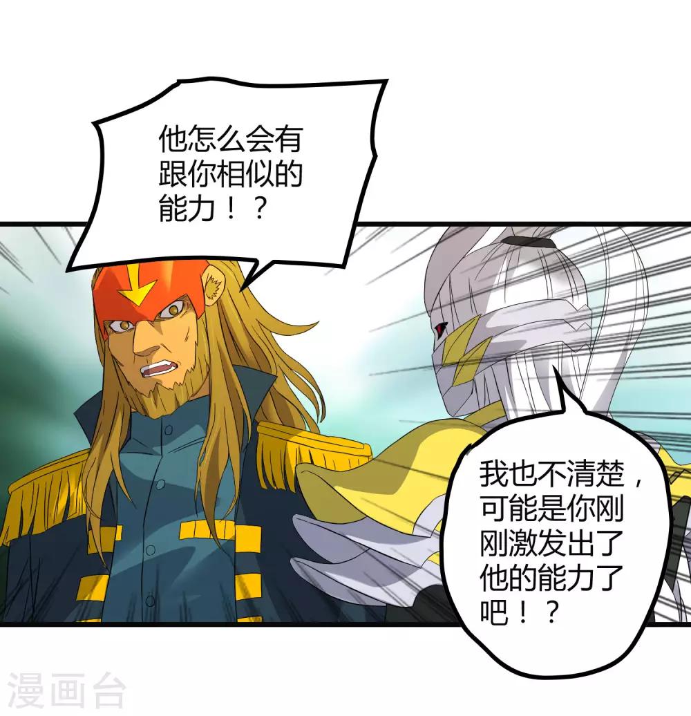 第198话 白虎监兵-第204话