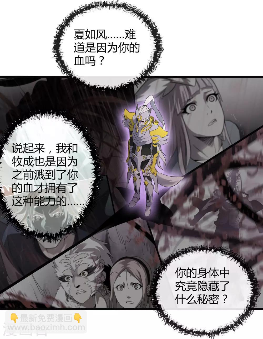 第198话 白虎监兵-第204话