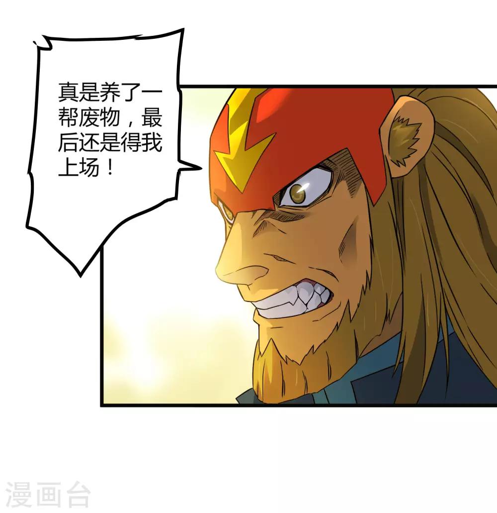 第198话 白虎监兵-第204话
