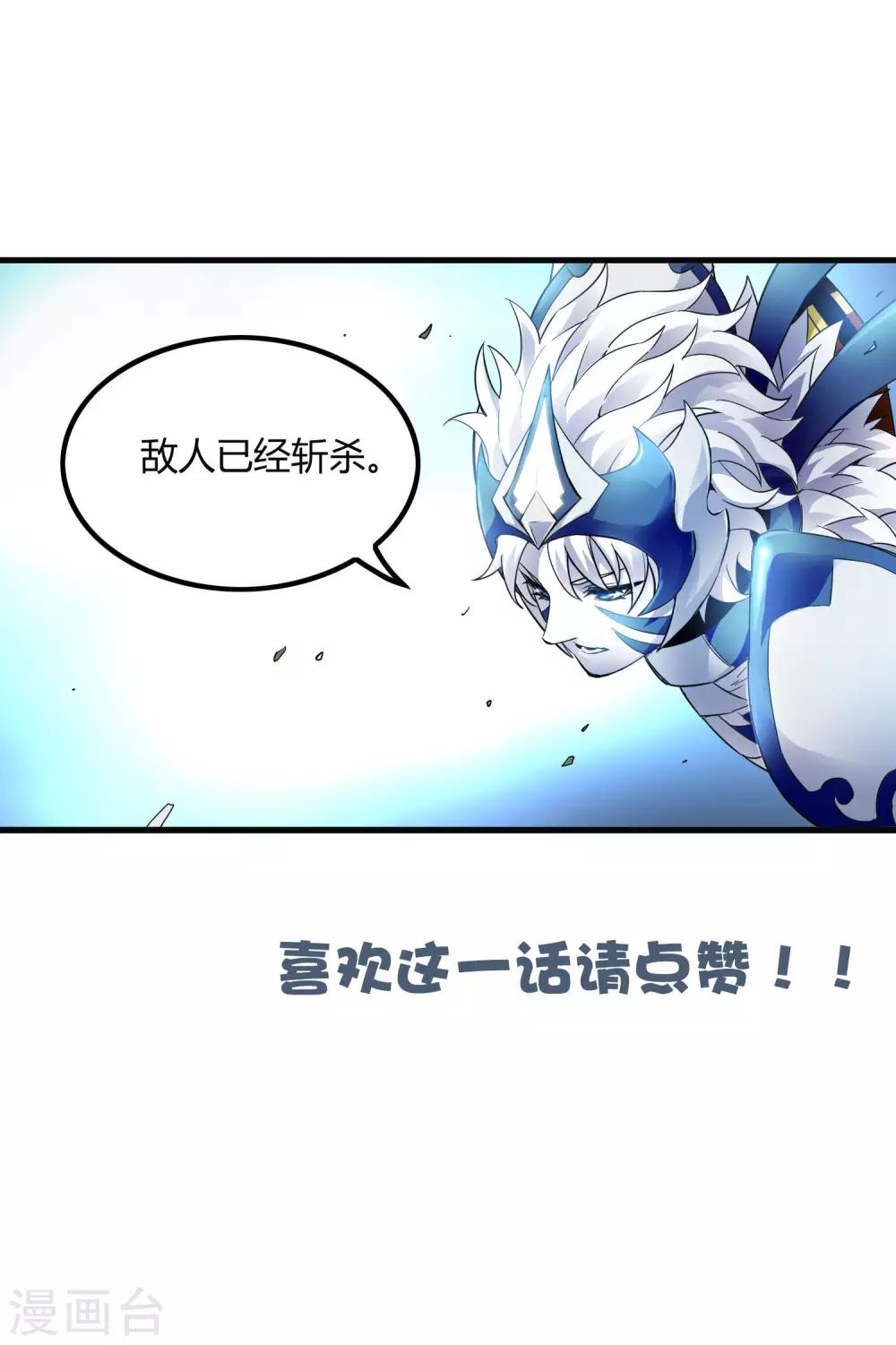 第198话 白虎监兵-第204话