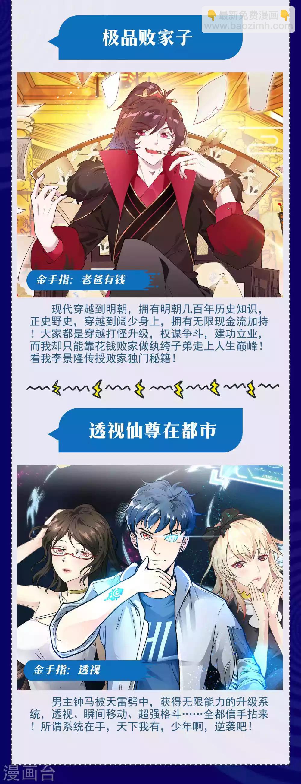 暑期大抽送 金手指大比拼，不服来battle-第206话