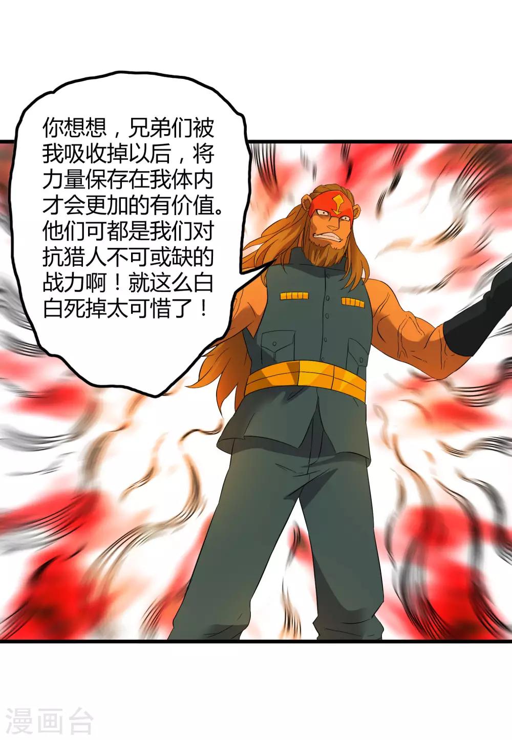 第201话 S级的传说-第208话