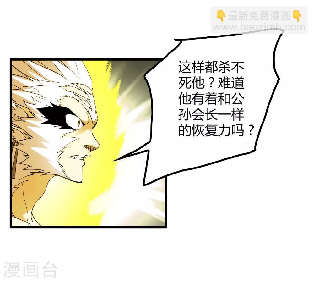 第201话 S级的传说-第208话