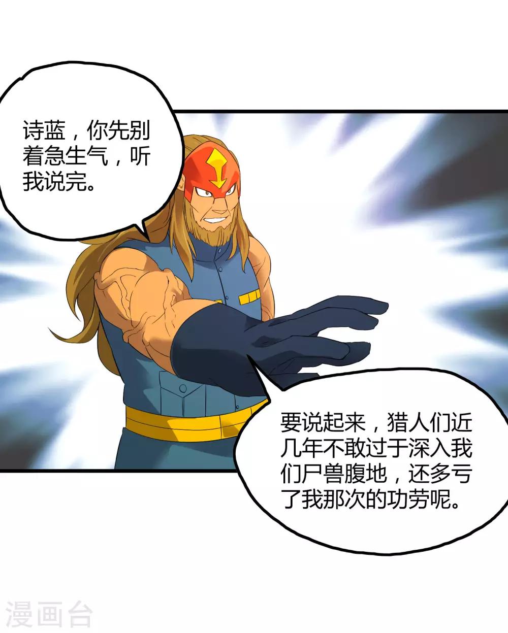第201话 S级的传说-第208话