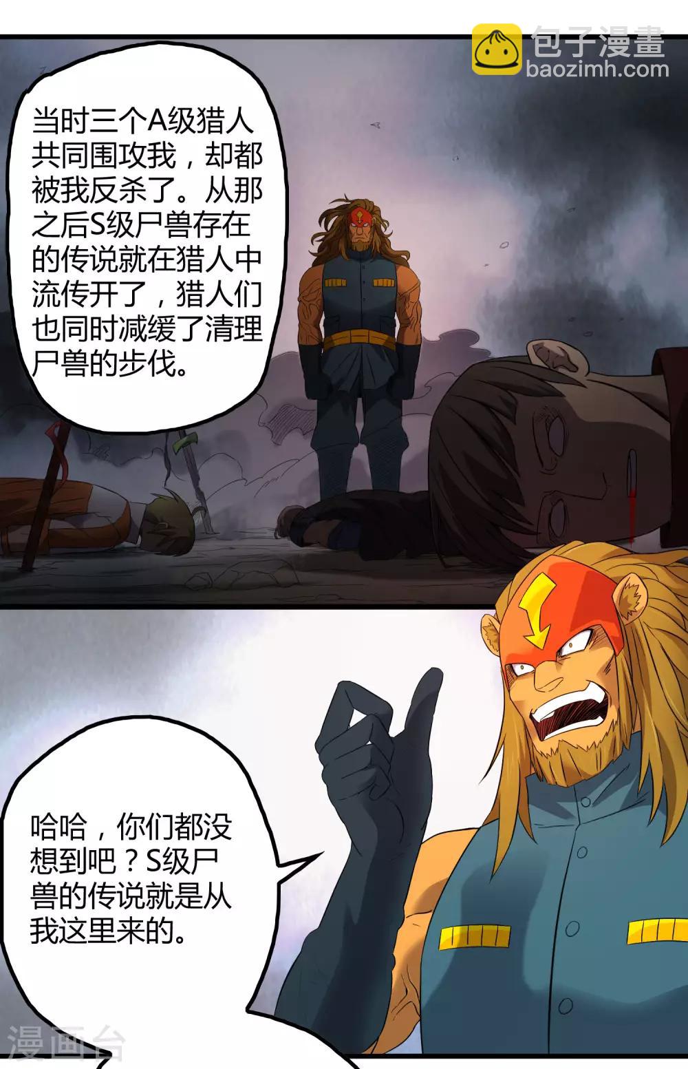 第201话 S级的传说-第208话