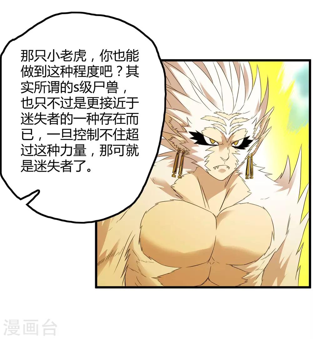 第201话 S级的传说-第208话