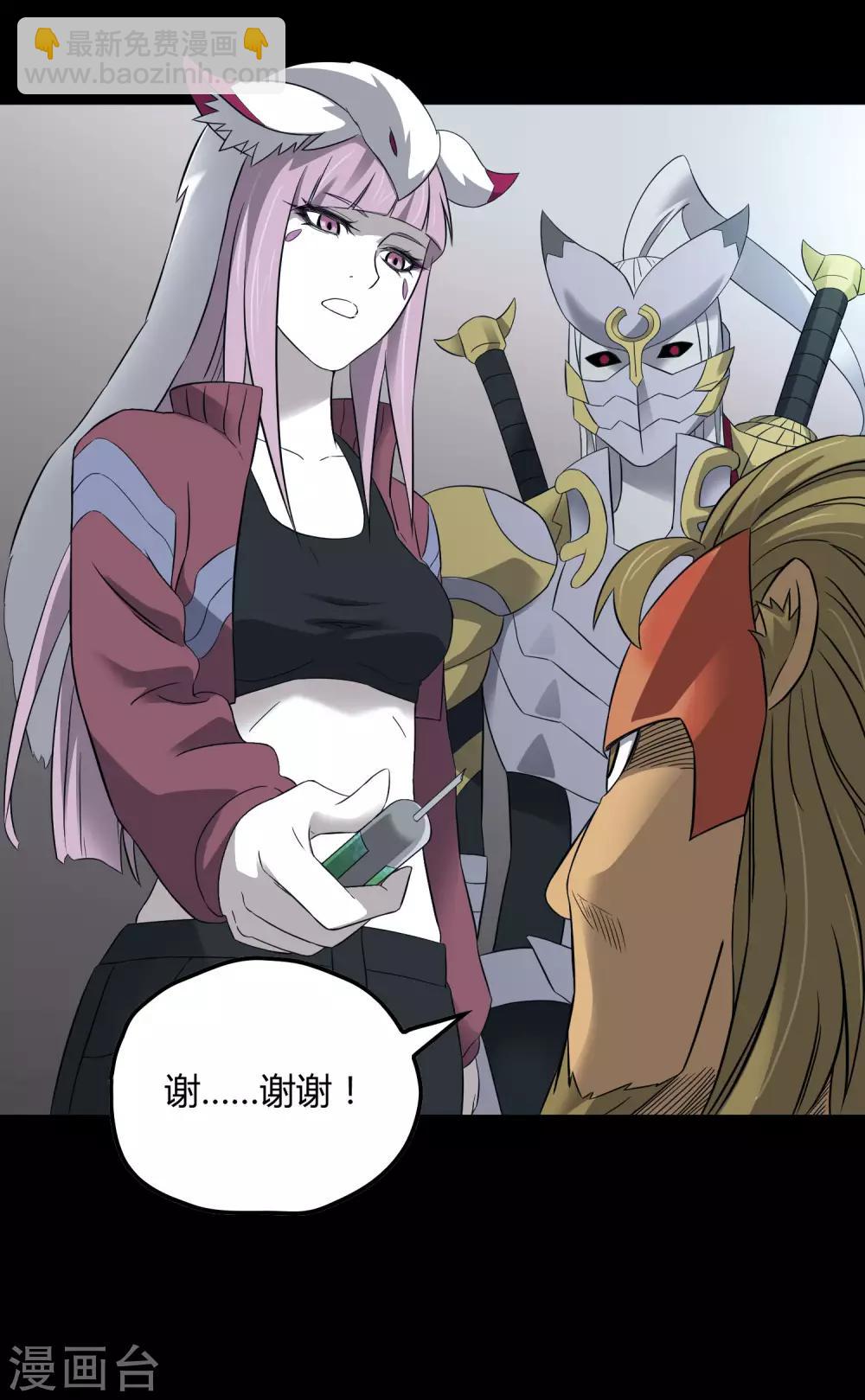 第203话 初相识-第210话