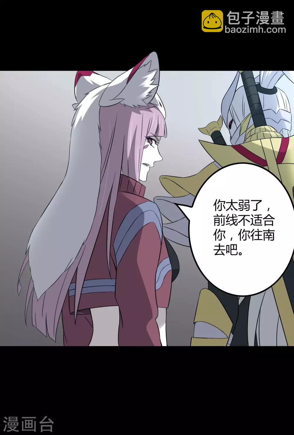 第203话 初相识-第210话