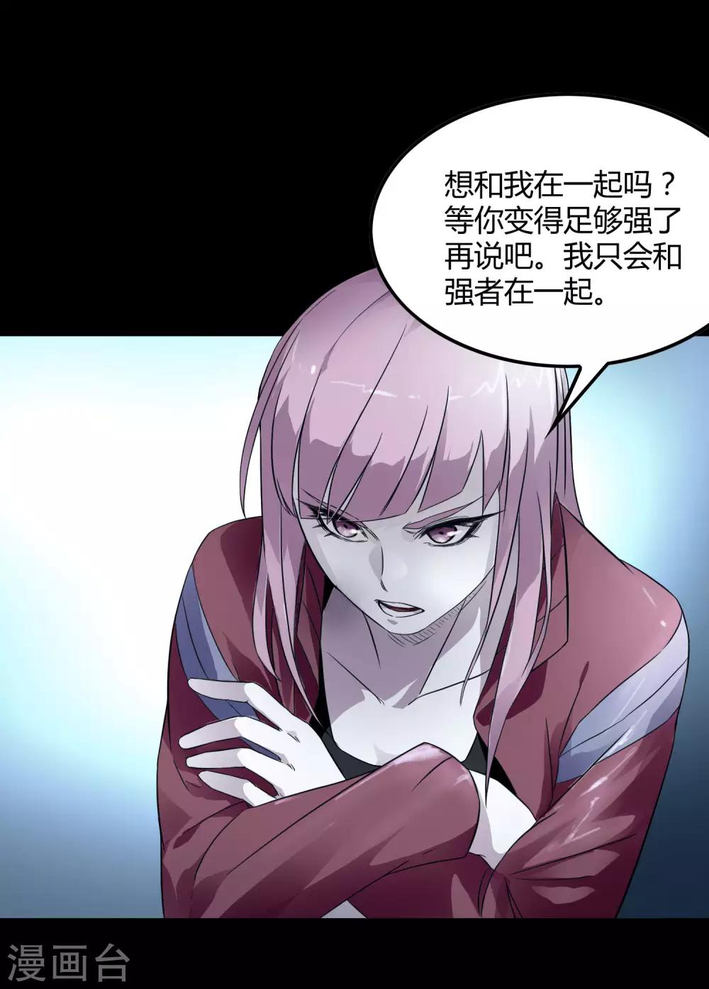 第203话 初相识-第210话