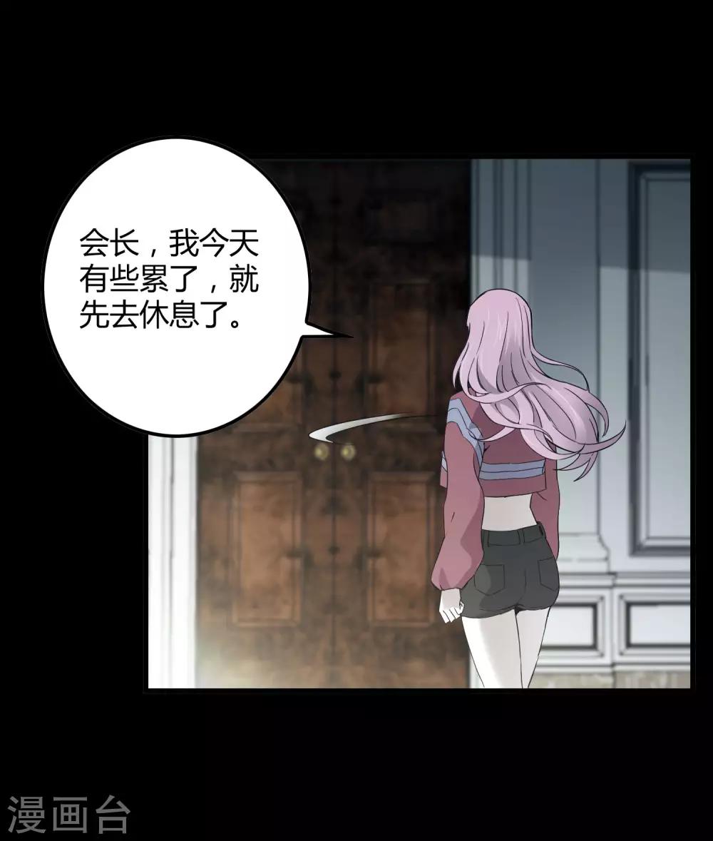 第203话 初相识-第210话