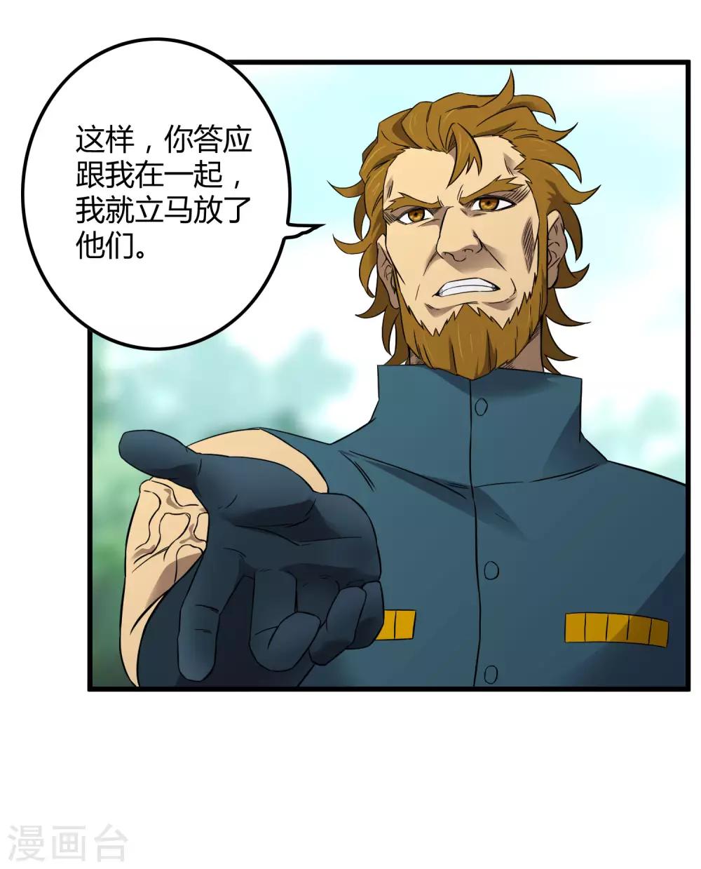 第203话 初相识-第210话