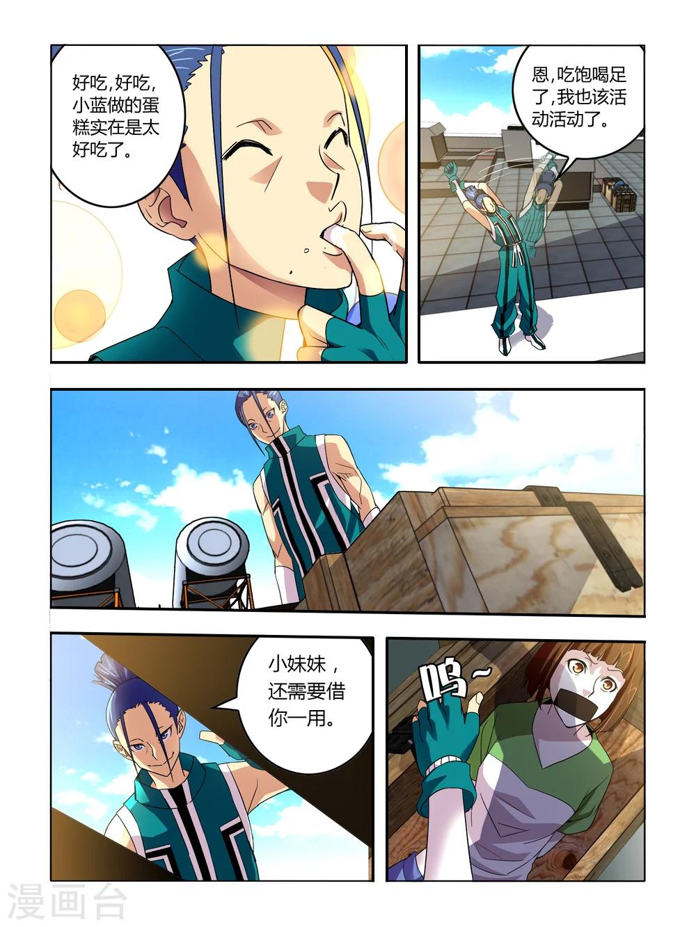 第22话-第22话