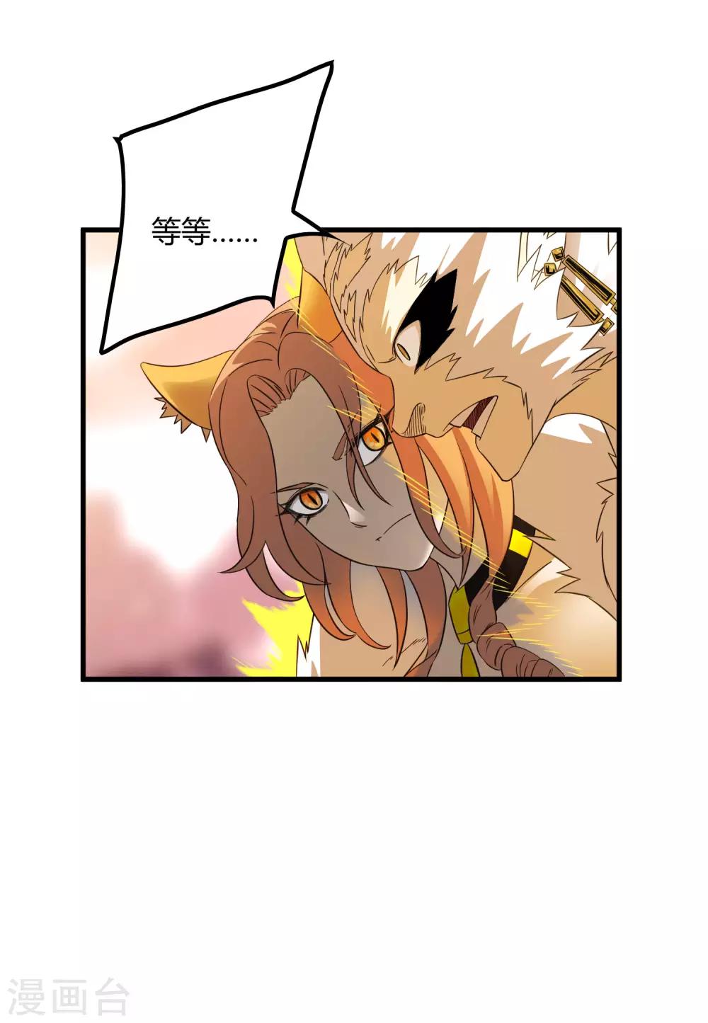 第205话 迷失者！-第212话