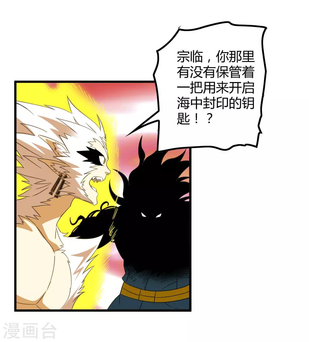 第205话 迷失者！-第212话