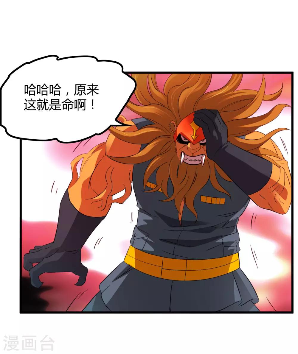 第205话 迷失者！-第212话