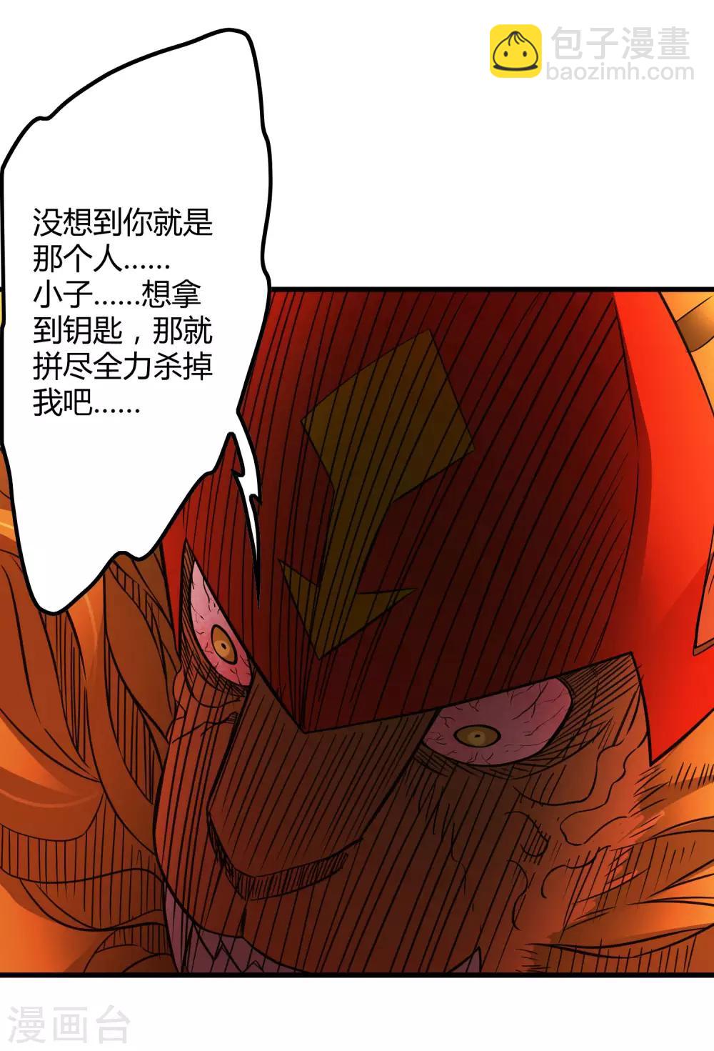 第205话 迷失者！-第212话