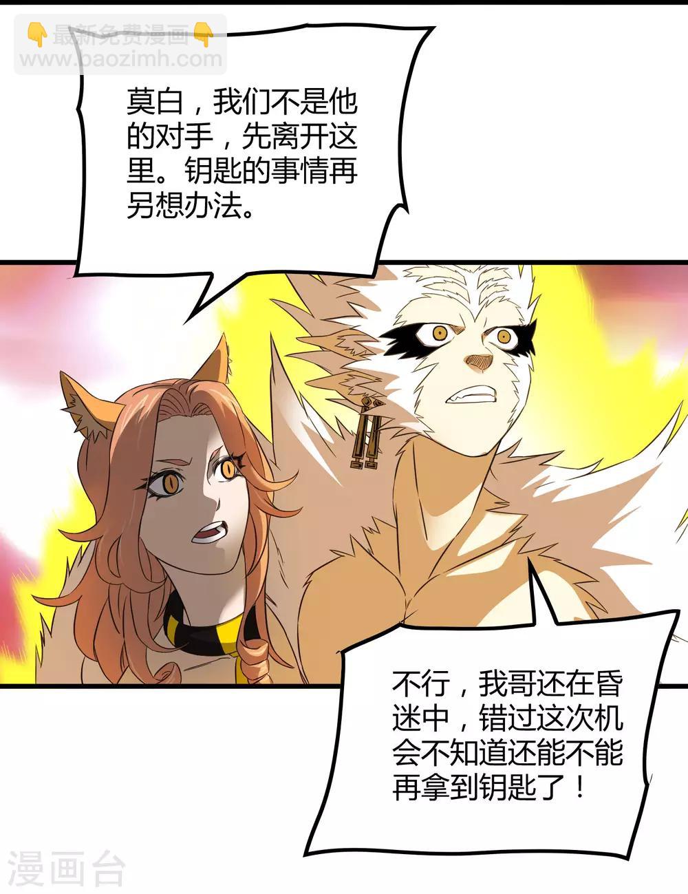 第205话 迷失者！-第212话