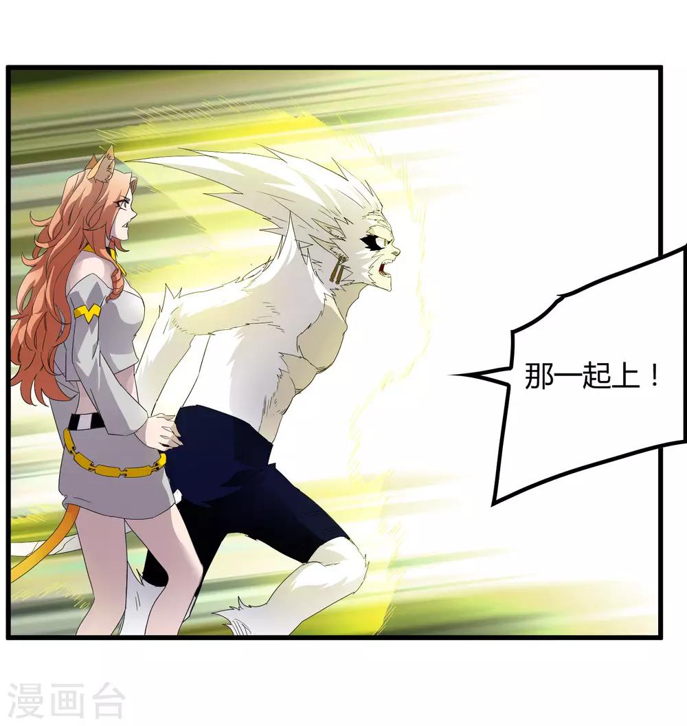 第205话 迷失者！-第212话