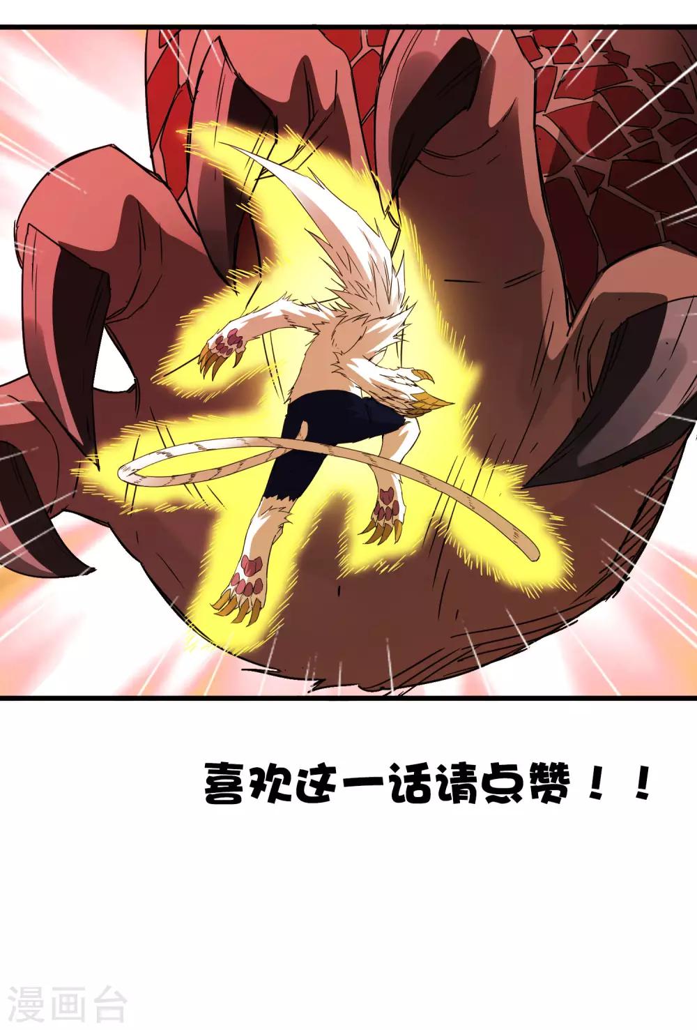 第205话 迷失者！-第212话