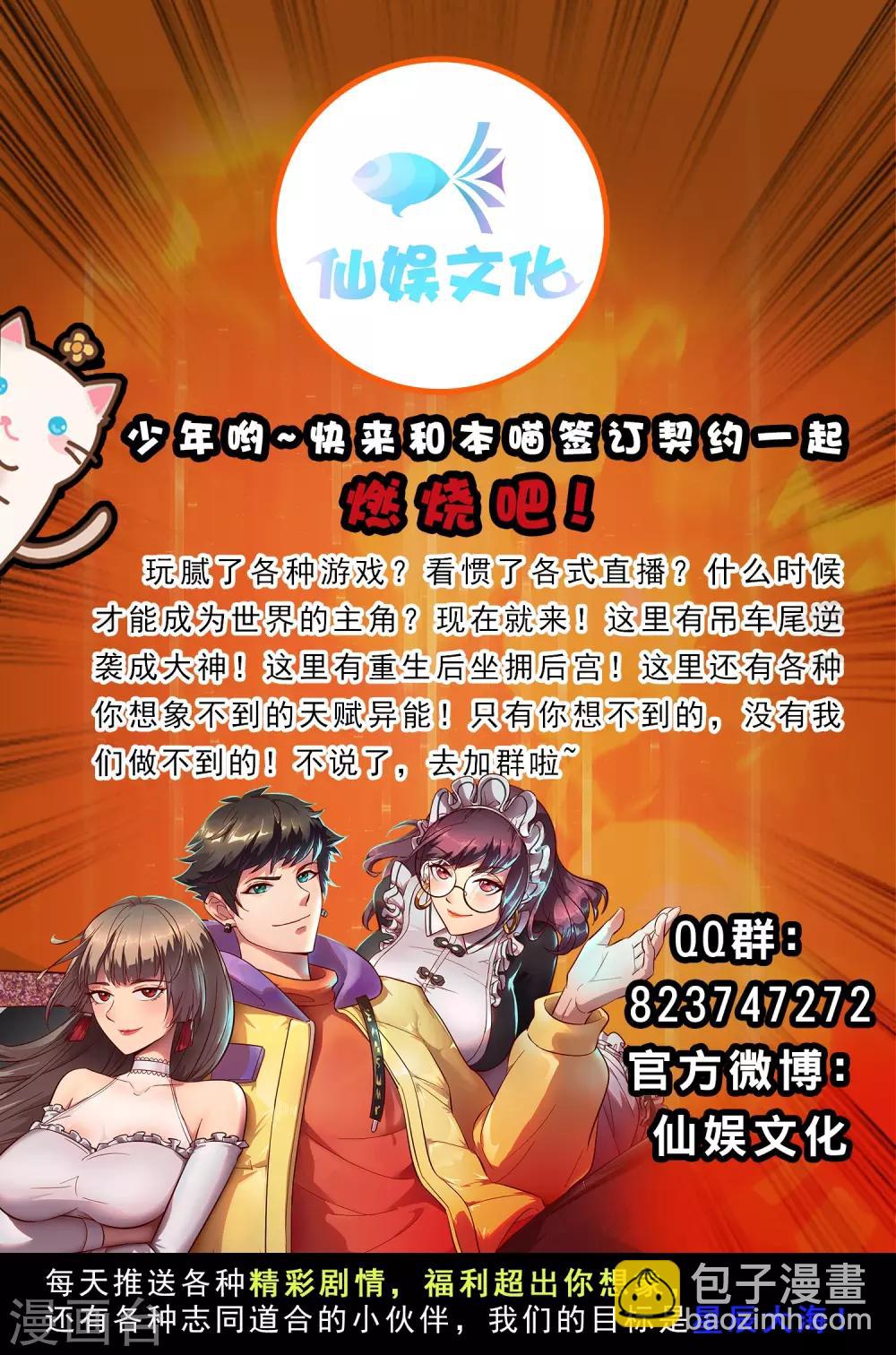 第205话 迷失者！-第212话