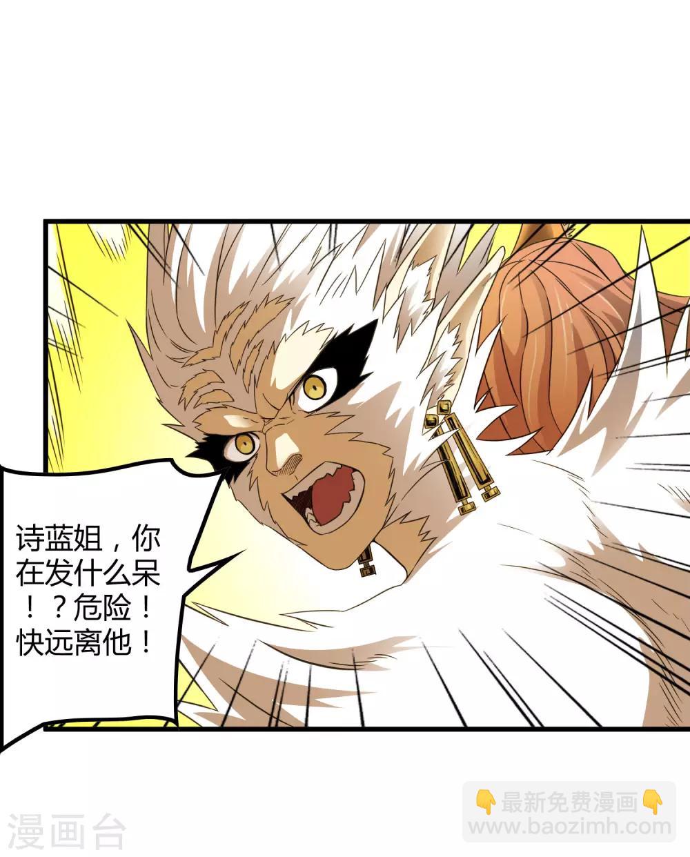 第205话 迷失者！-第212话
