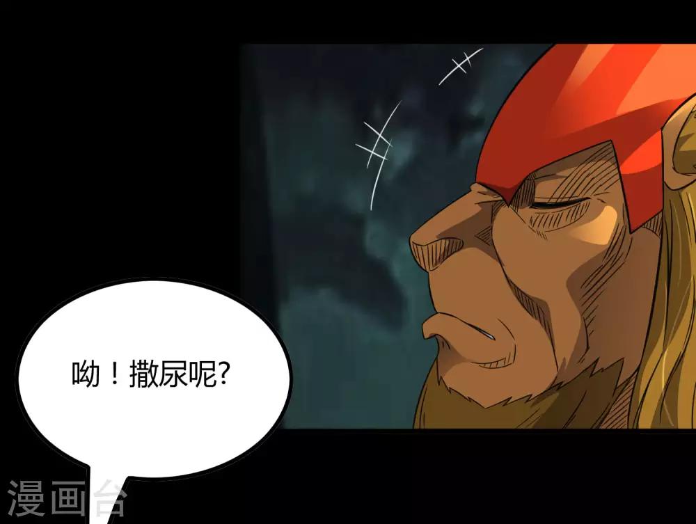第207话 宗临的过去-第214话