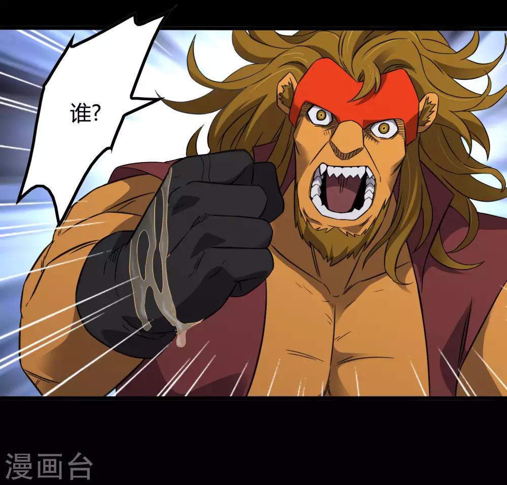 第207话 宗临的过去-第214话
