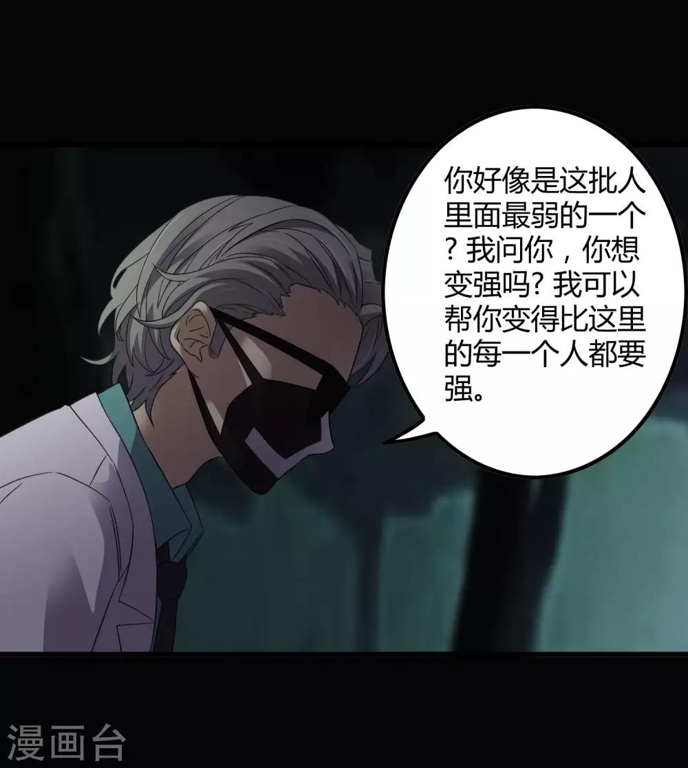 第207话 宗临的过去-第214话