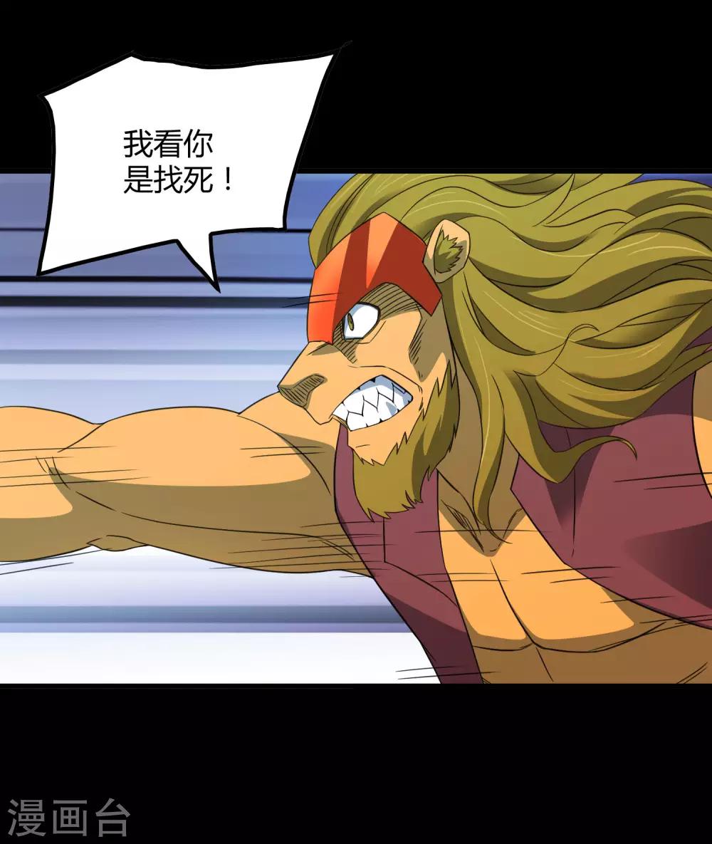 第207话 宗临的过去-第214话