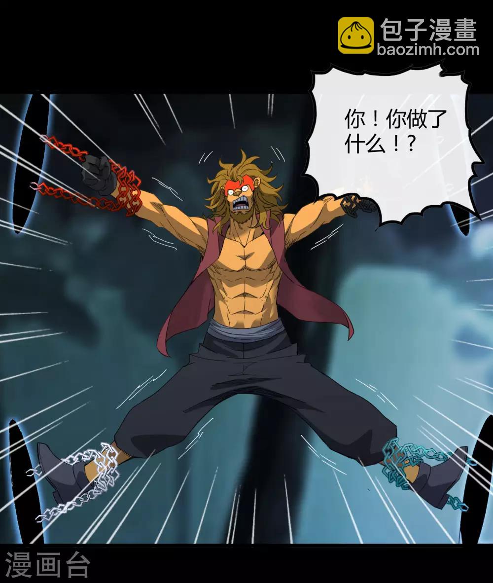 第207话 宗临的过去-第214话