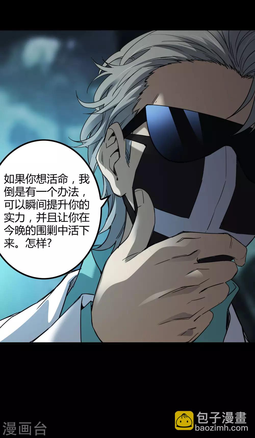 第207话 宗临的过去-第214话