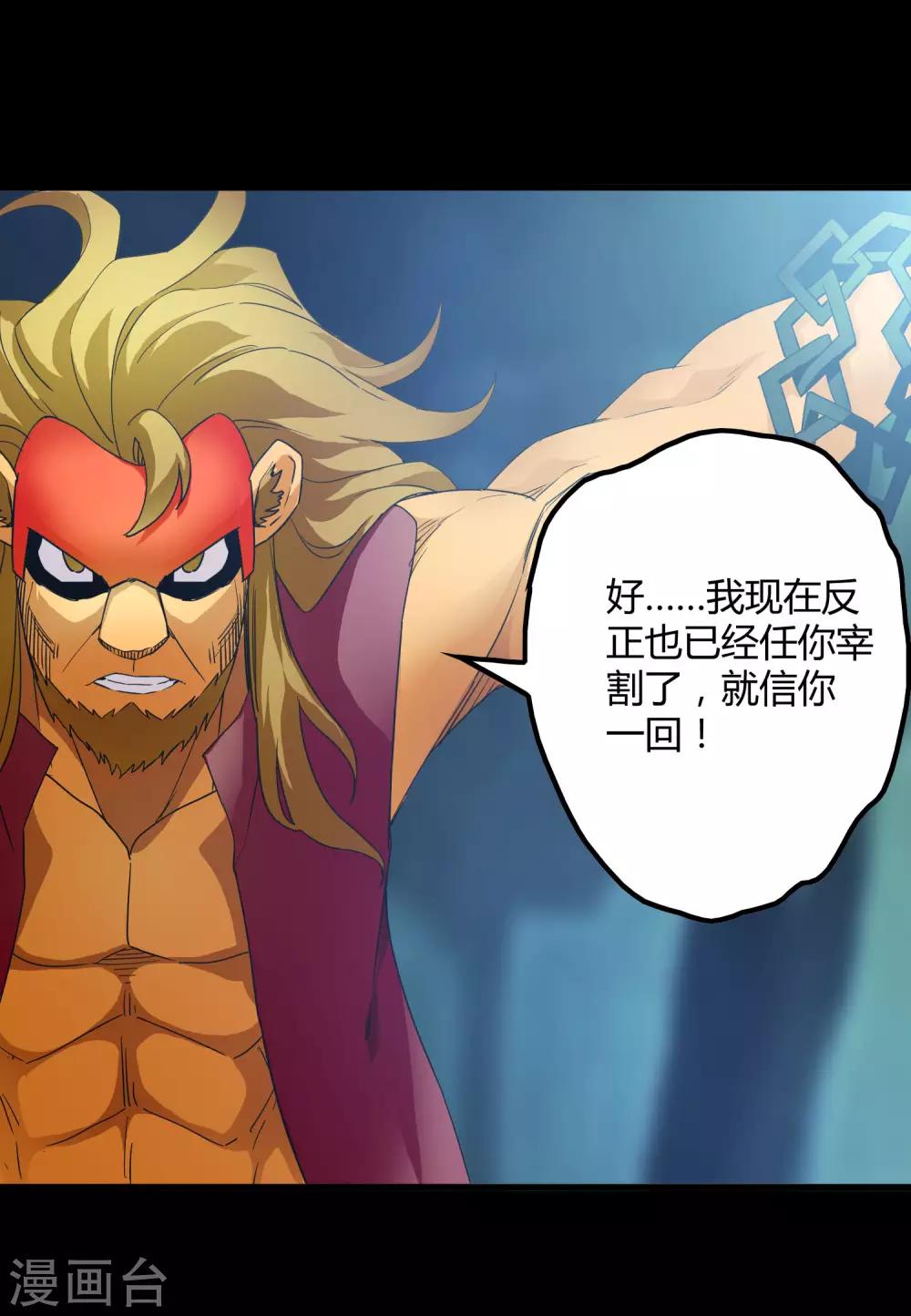 第207话 宗临的过去-第214话