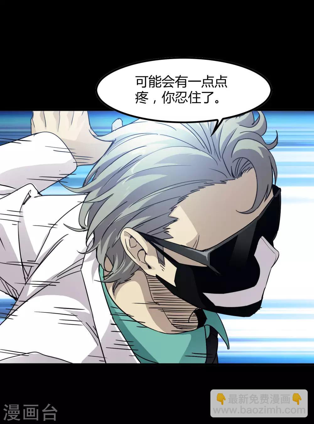 第207话 宗临的过去-第214话