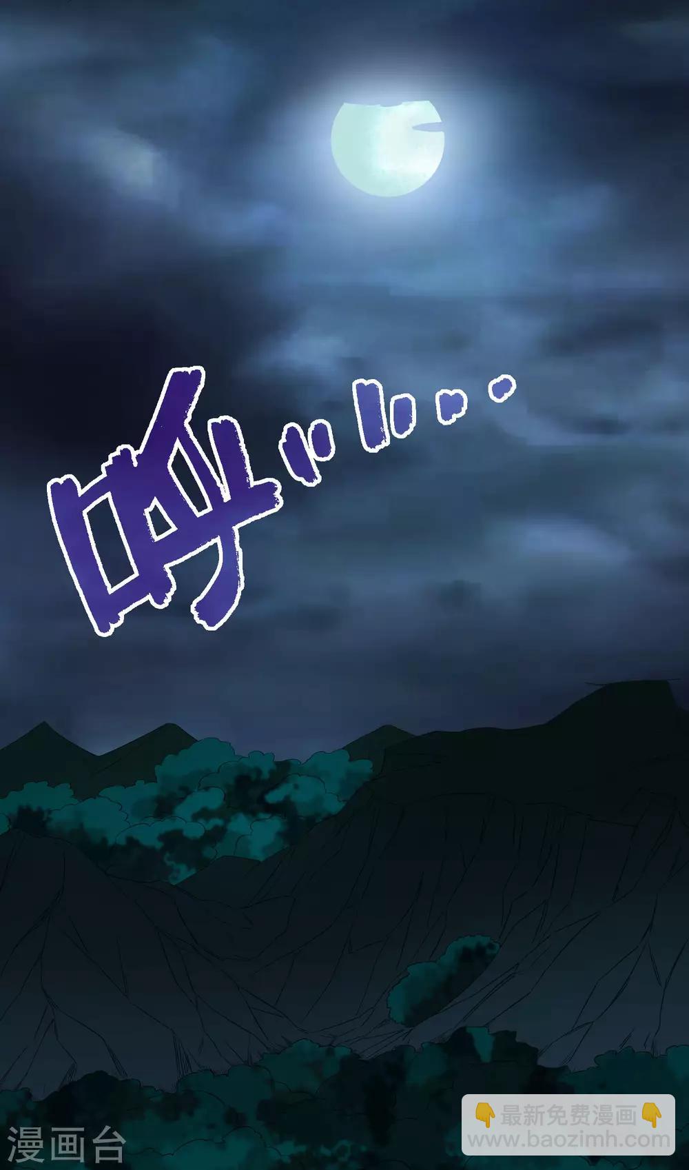 第207话 宗临的过去-第214话
