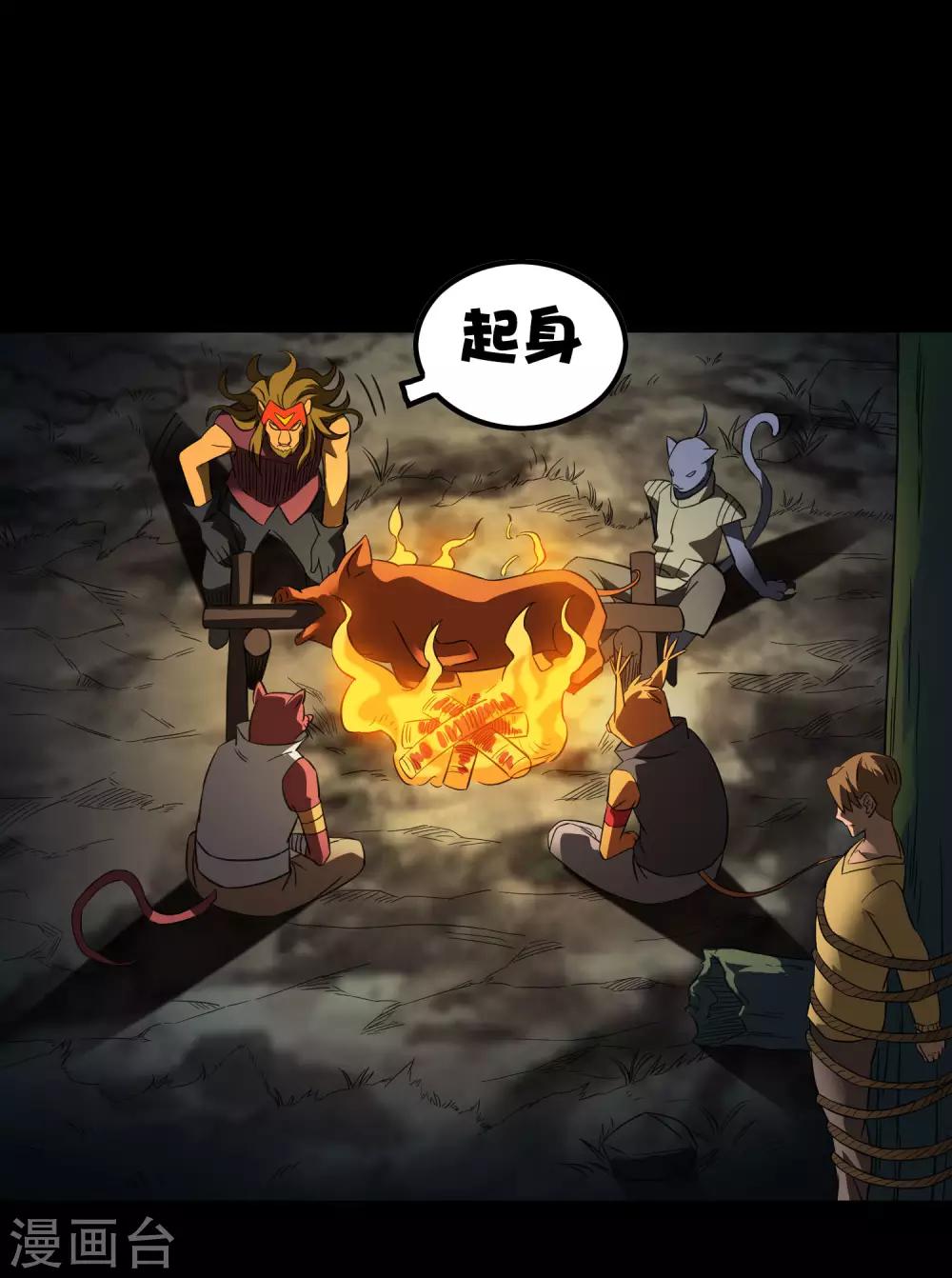 第207话 宗临的过去-第214话