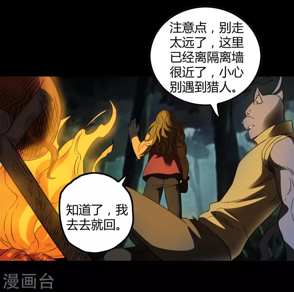 第207话 宗临的过去-第214话