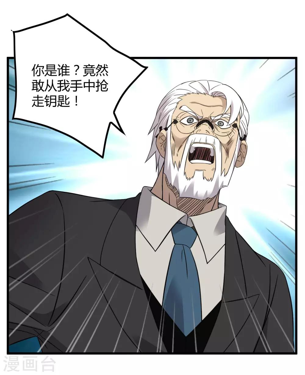 第209话 韩琦！背叛？-第216话