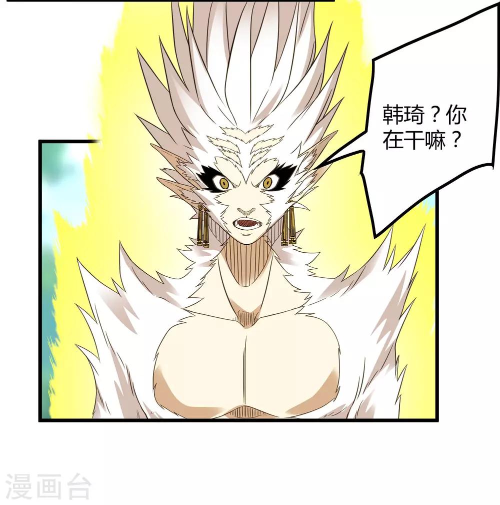 第209话 韩琦！背叛？-第216话