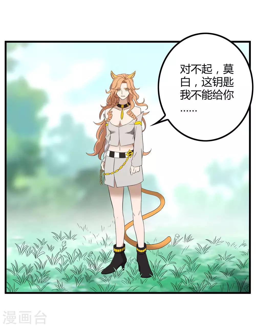 第209话 韩琦！背叛？-第216话