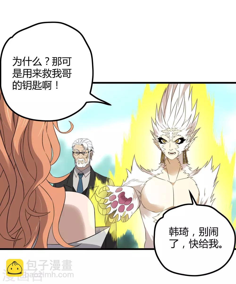 第209话 韩琦！背叛？-第216话
