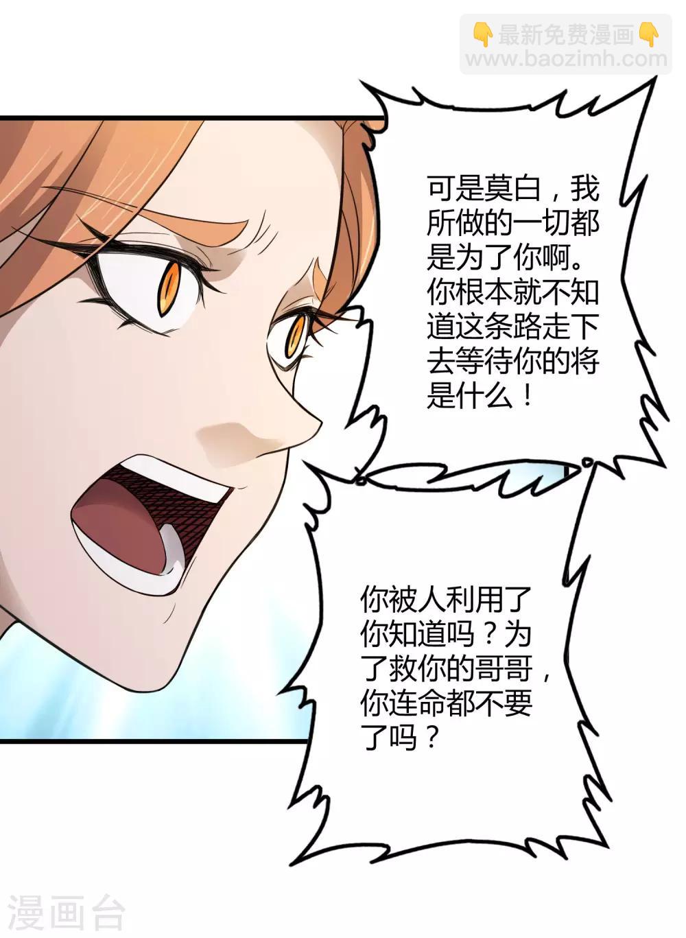 第209话 韩琦！背叛？-第216话