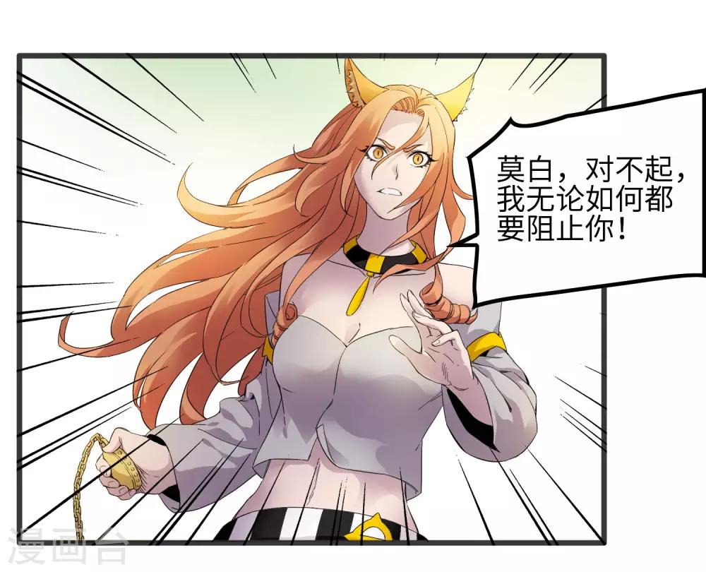 第209话 韩琦！背叛？-第216话