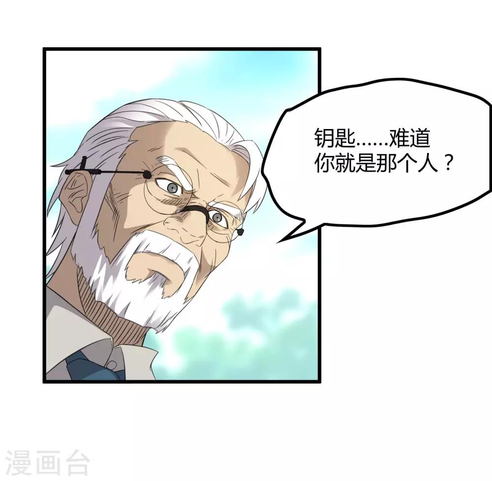 第209话 韩琦！背叛？-第216话