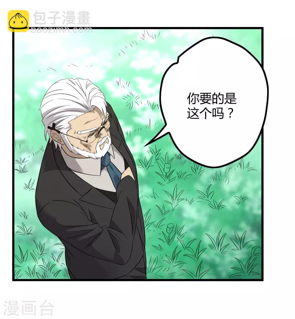 第209话 韩琦！背叛？-第216话