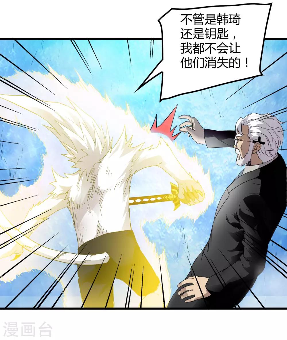 第210话 怀表机关-第218话